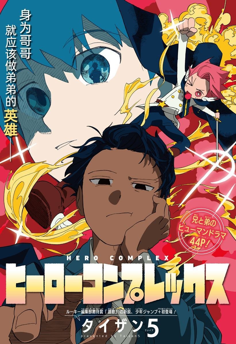 第1话