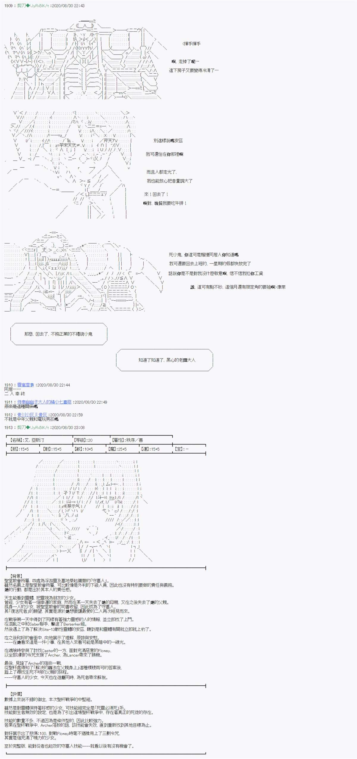 第15话 最终话+后记