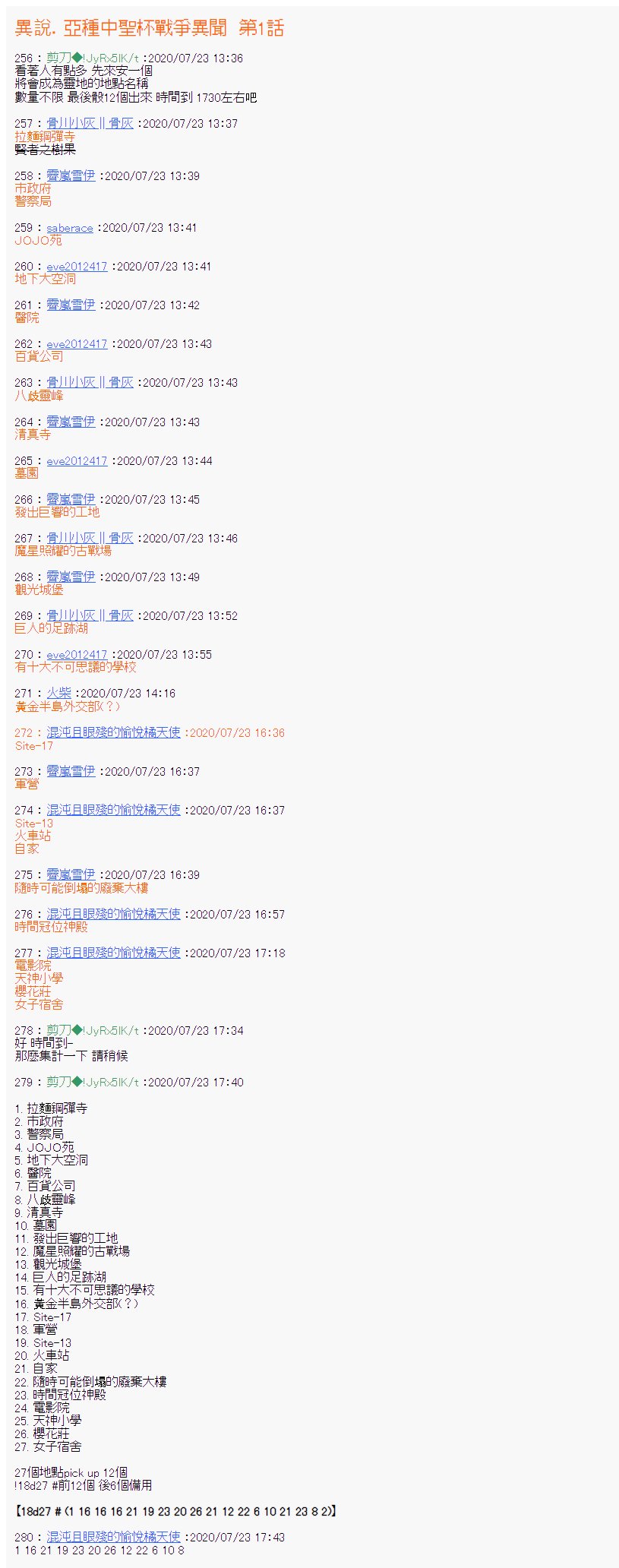 第1话