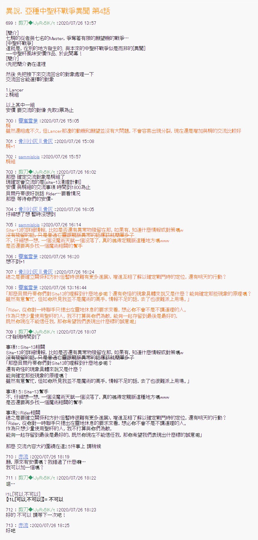 第4话