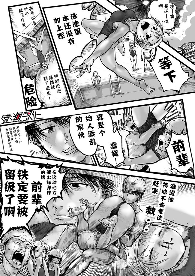 第6话 泳池开放