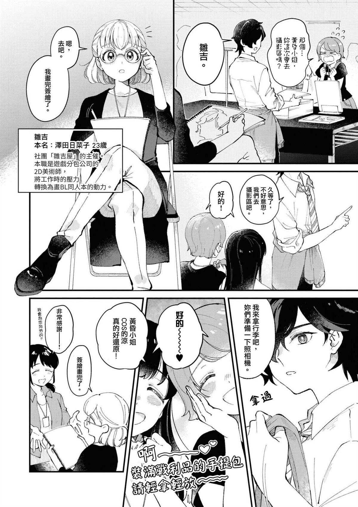 短篇