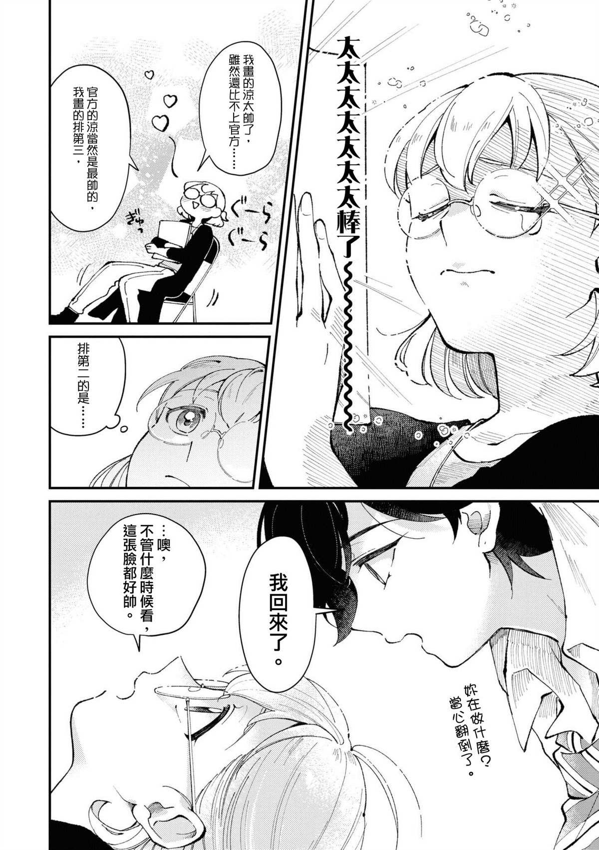 短篇