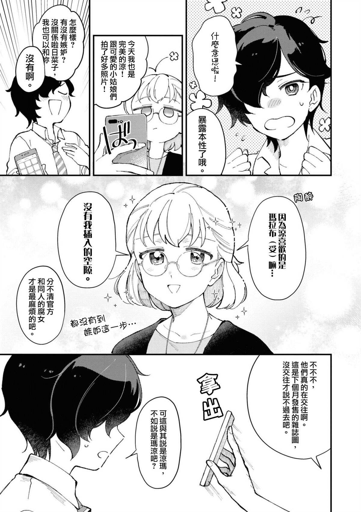 短篇