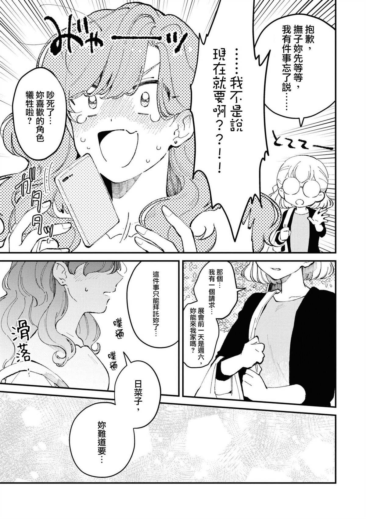 短篇