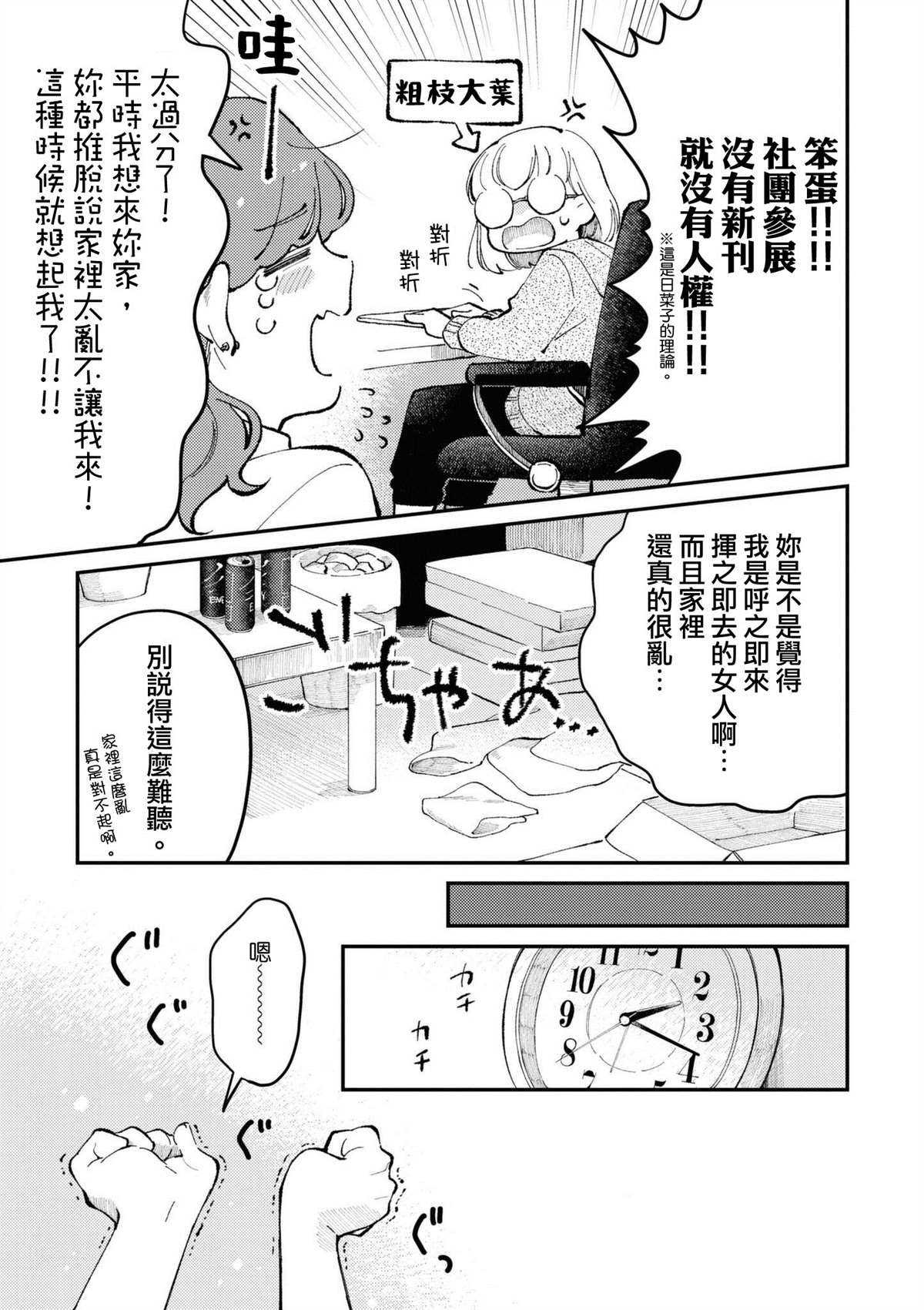 短篇