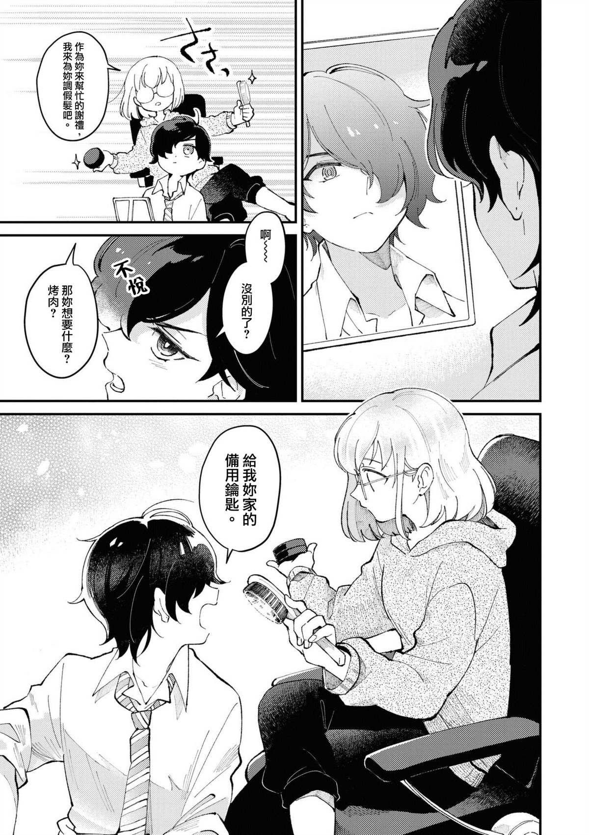 短篇
