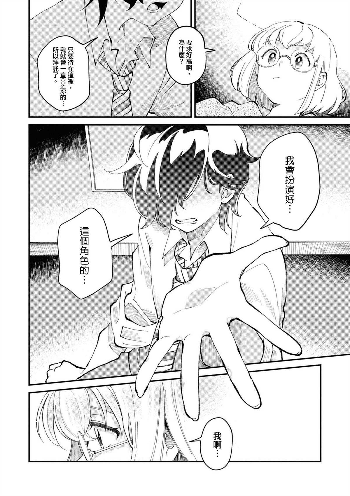 短篇