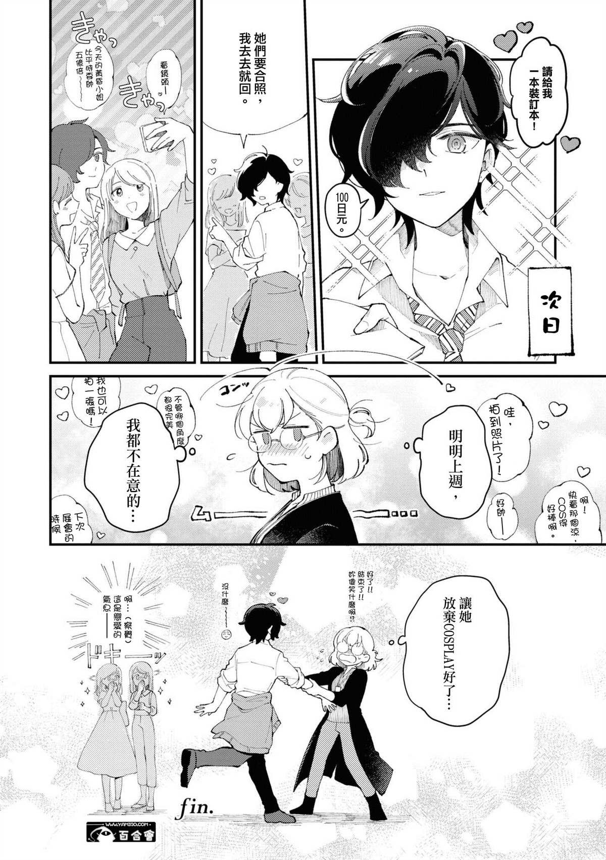 短篇