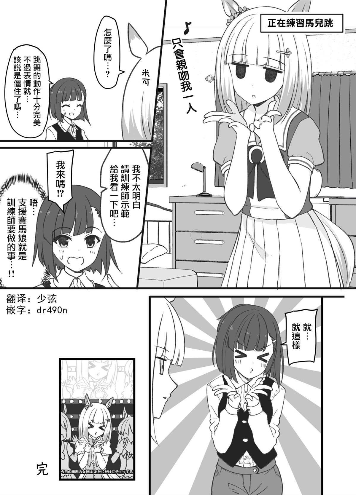 正在练习马儿跳