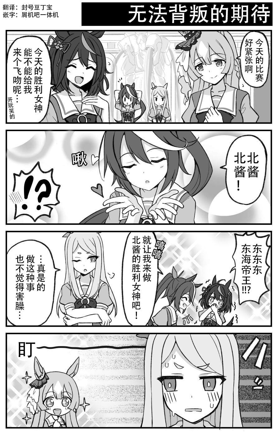 无法背叛的期待