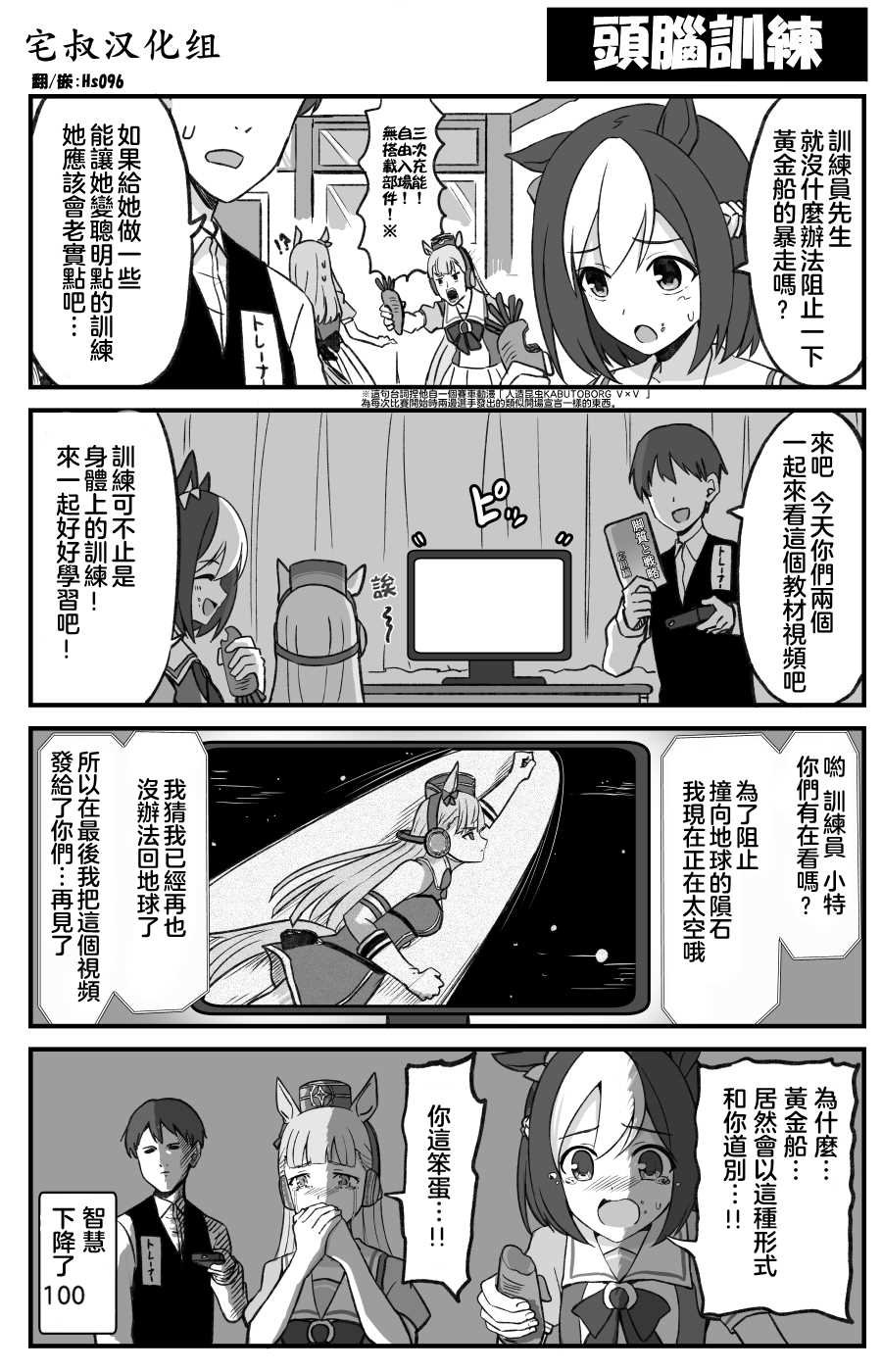 头脑训练