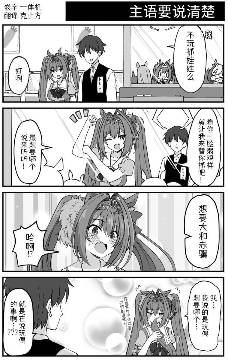 主语要说清楚