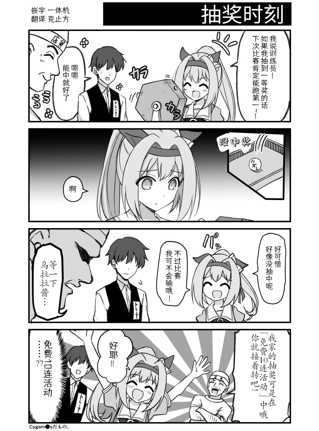 抽奖时刻