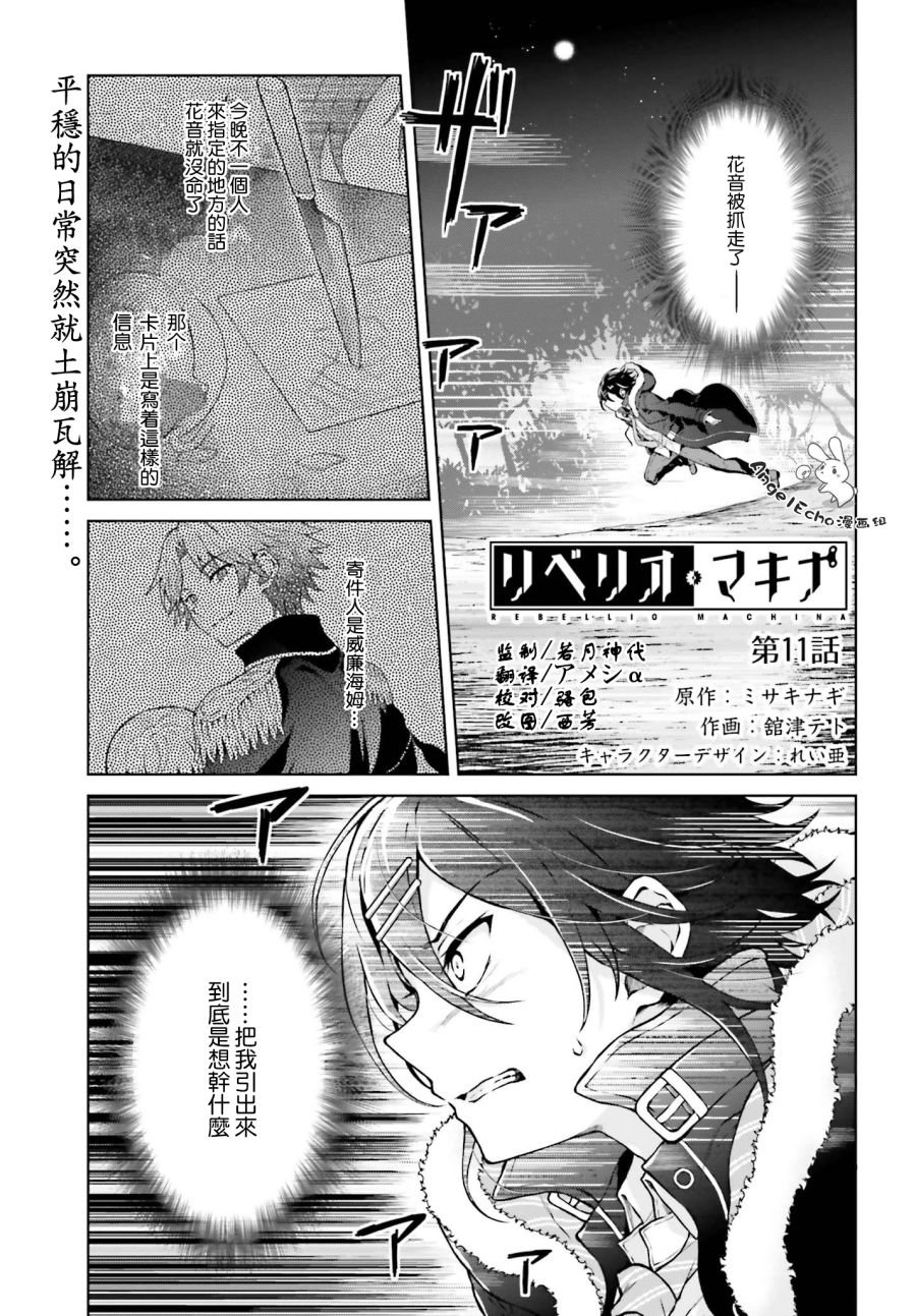 第11话