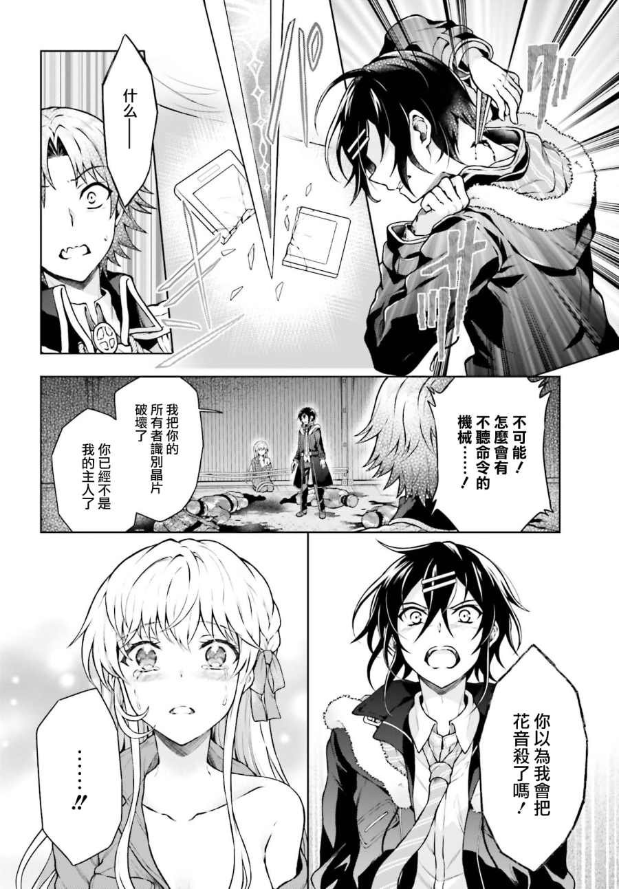 第12话