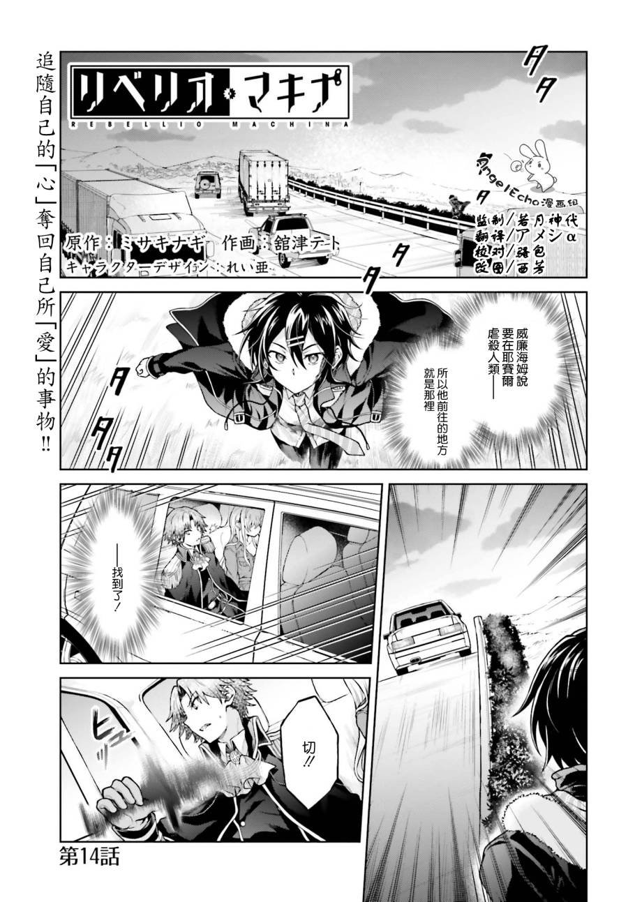 第14话
