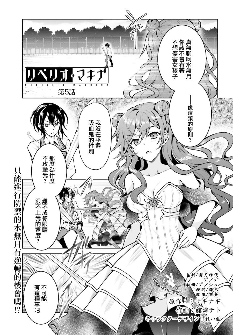 第5话