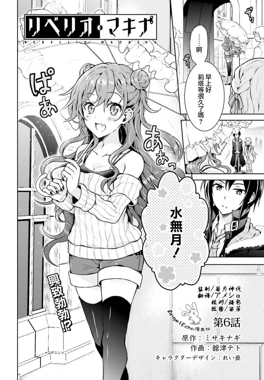 第6话