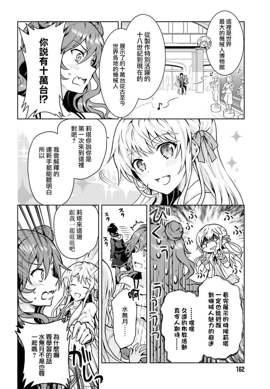 第6话