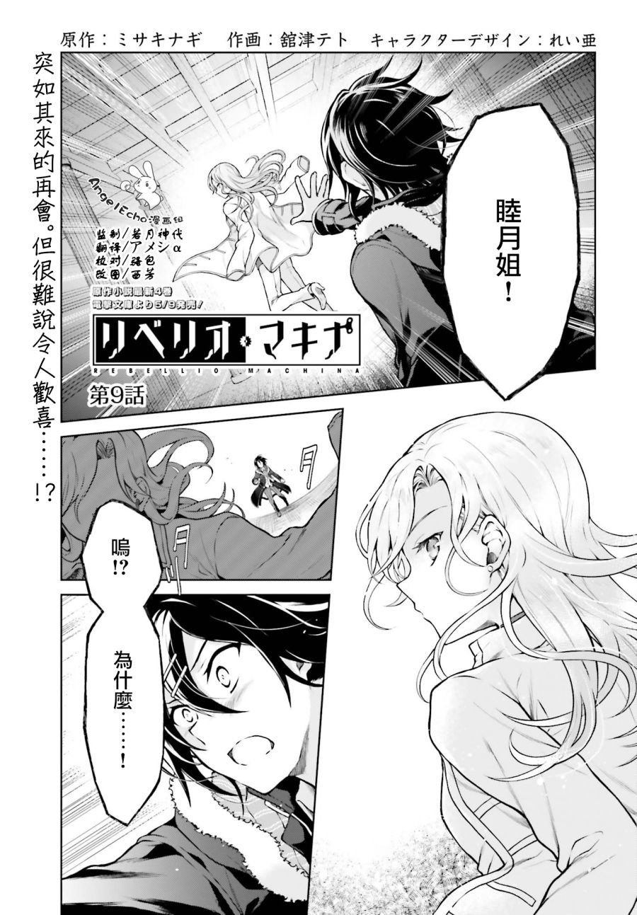 第9话