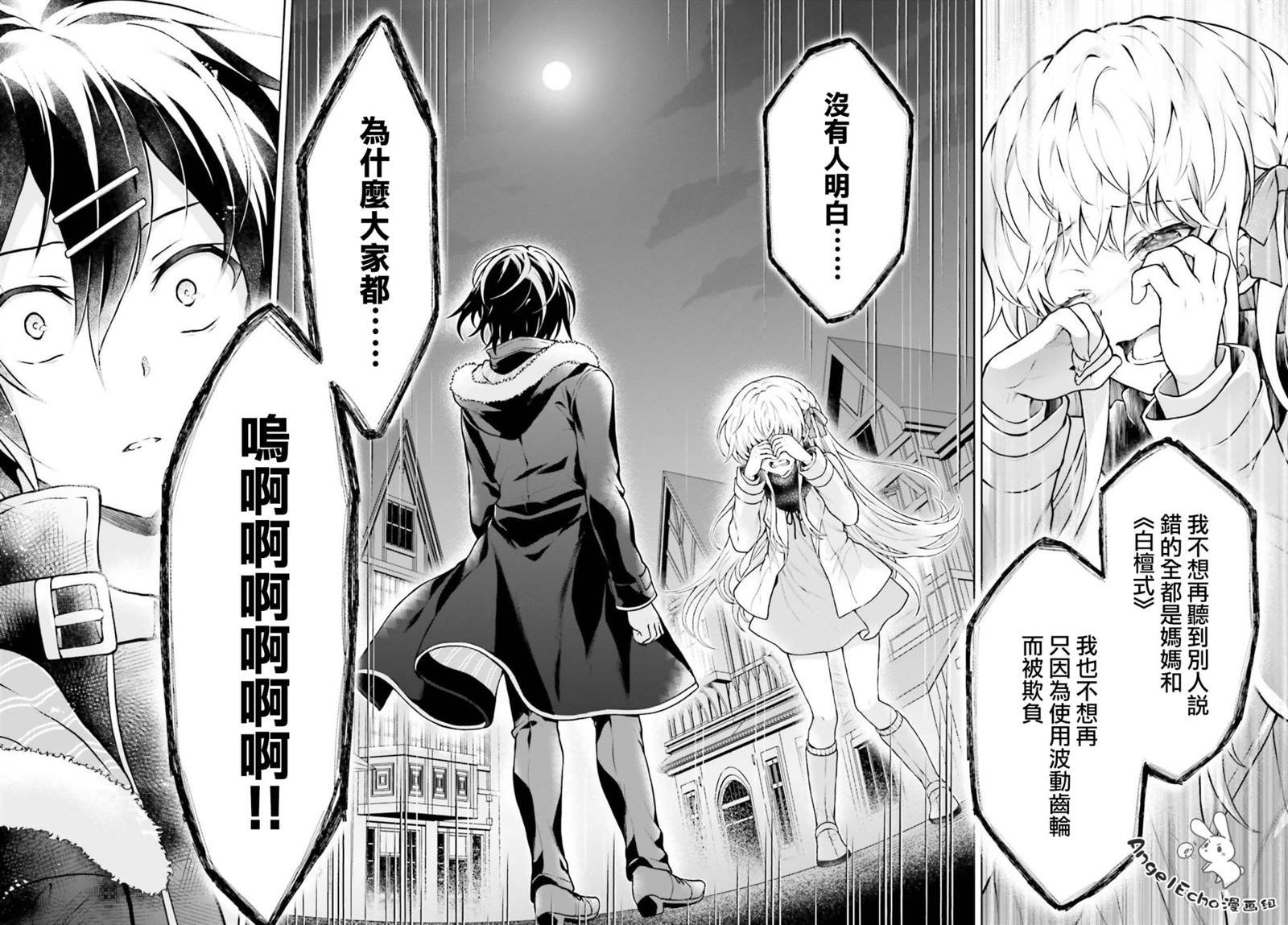 第9话