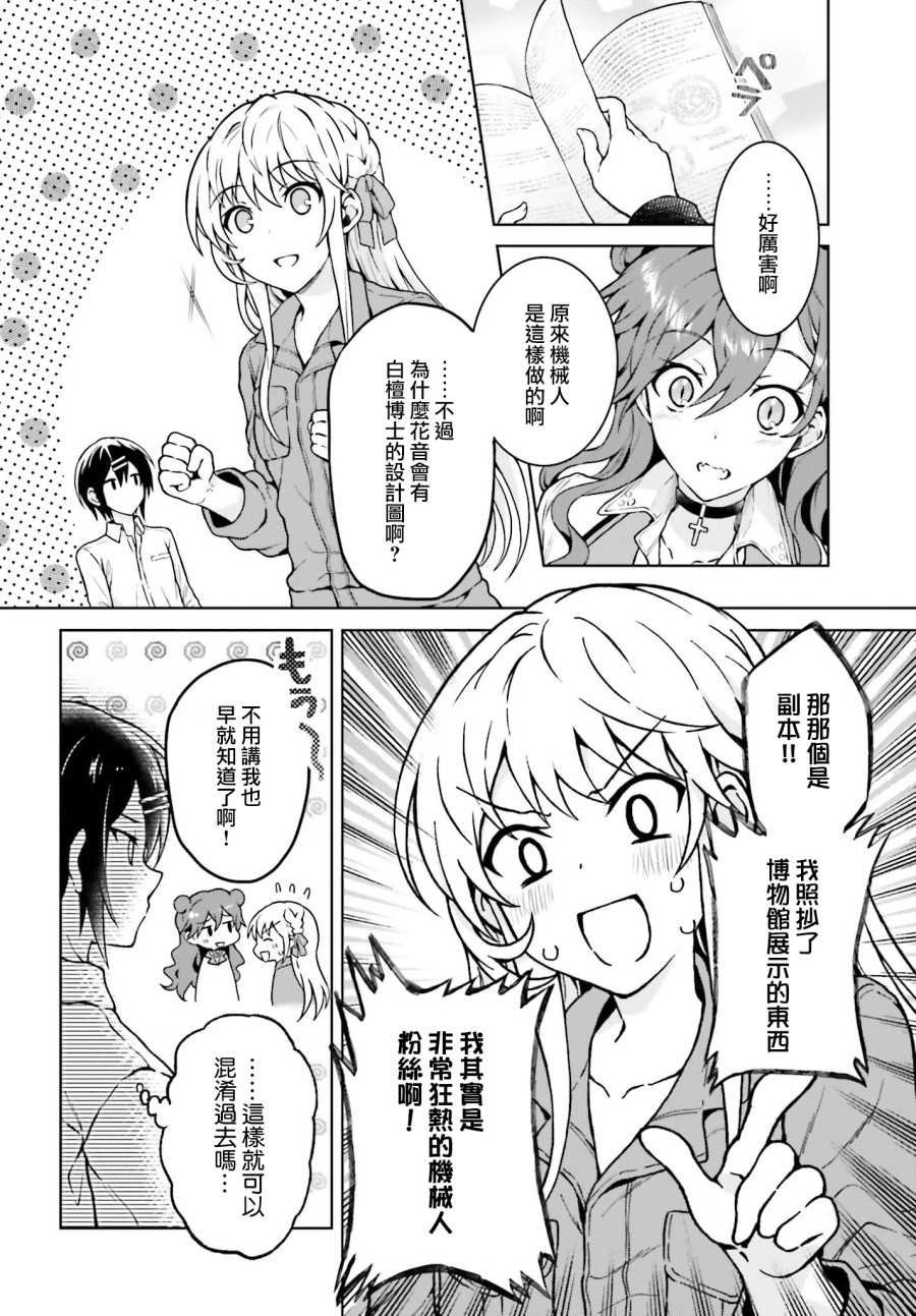 第10话
