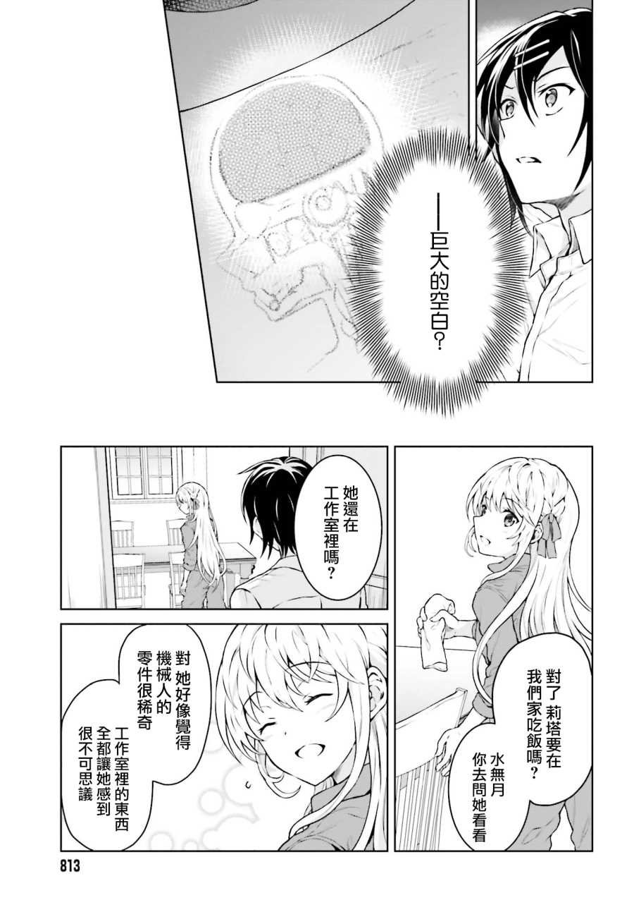 第10话