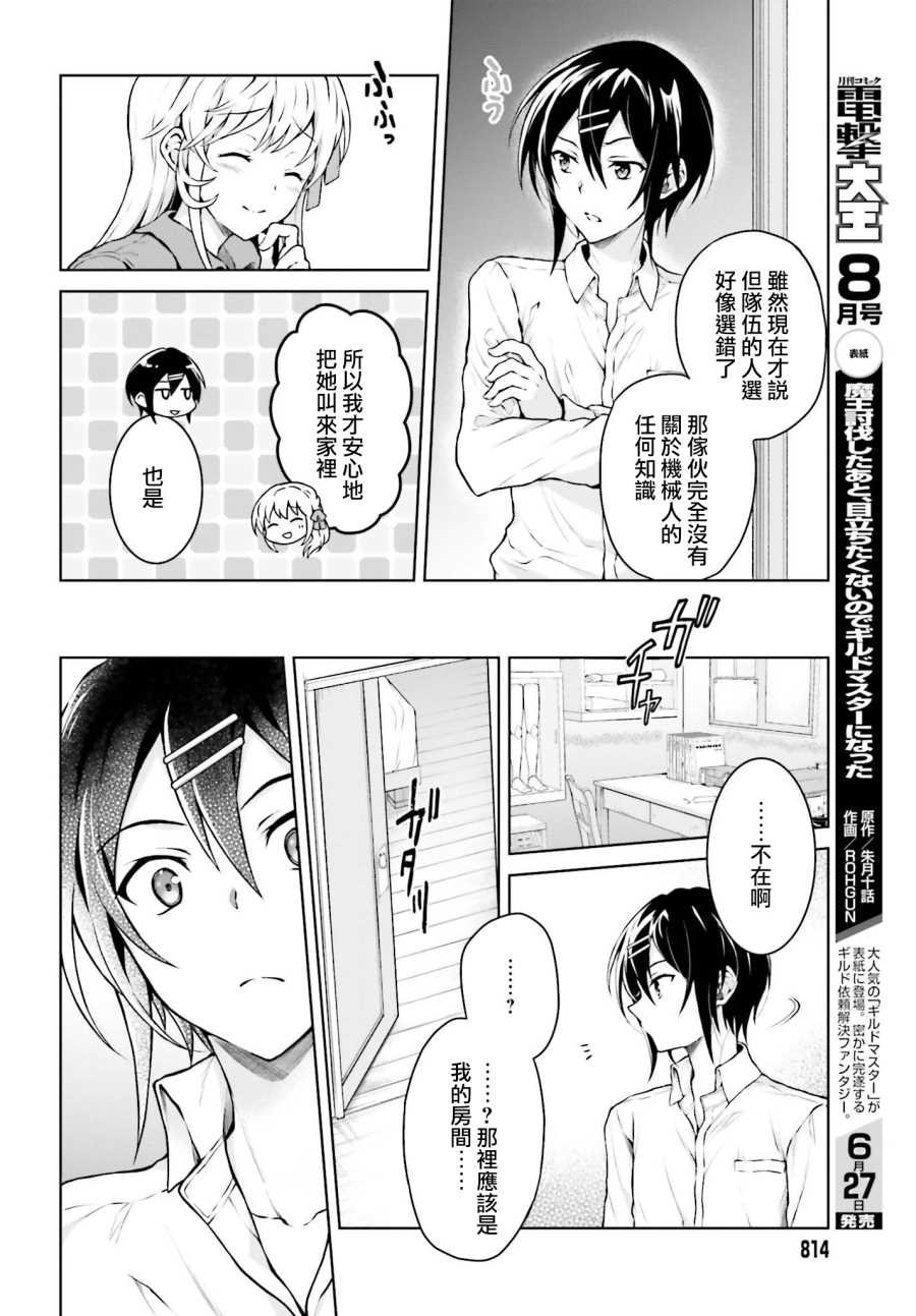 第10话