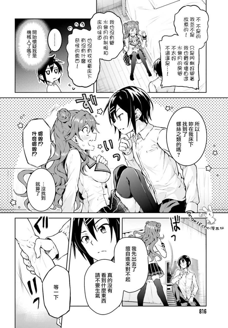 第10话