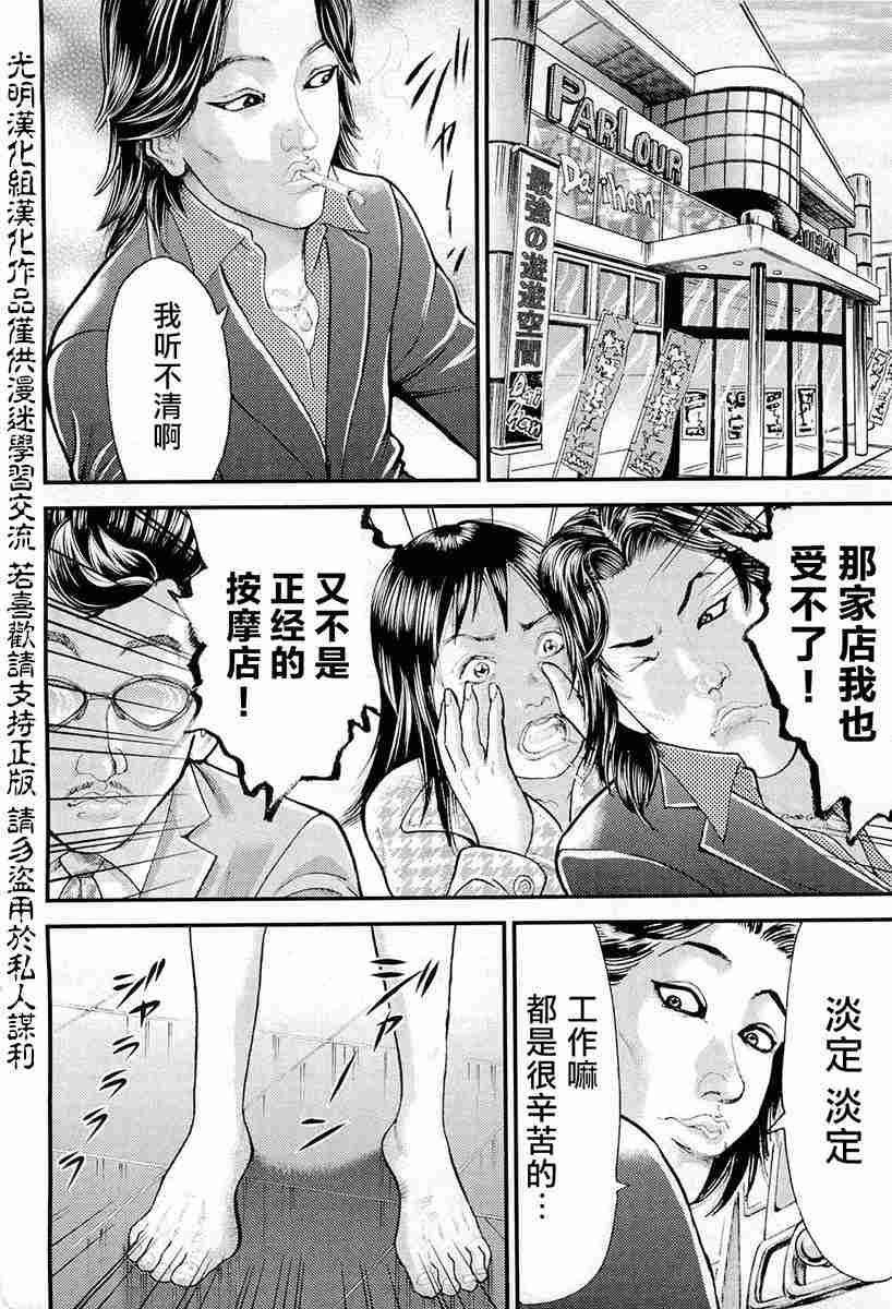 第1话 究极形态