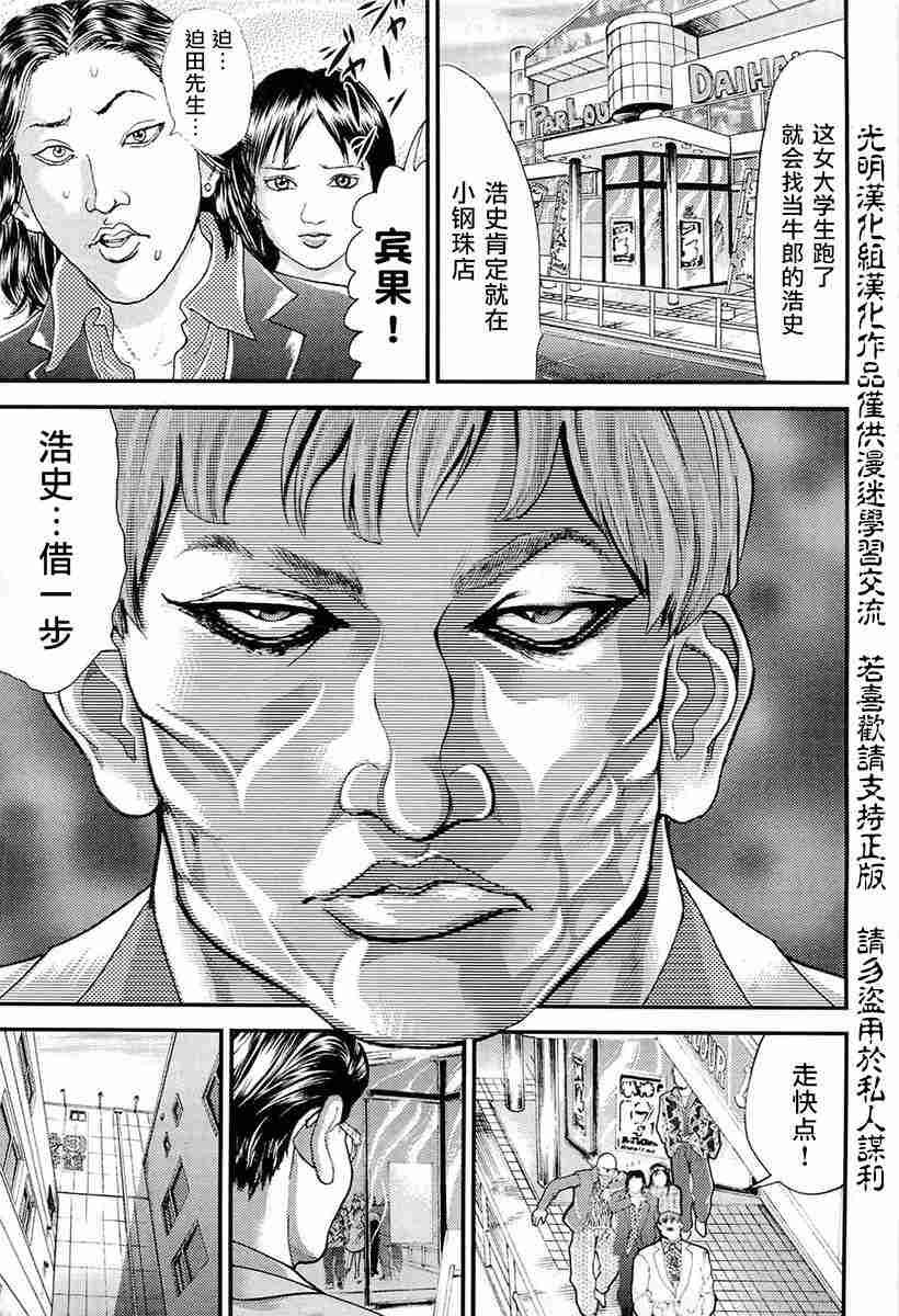 第1话 究极形态