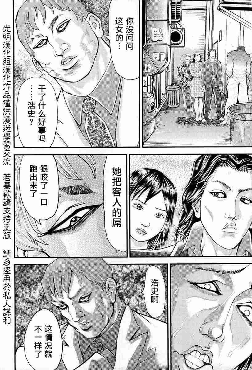 第1话 究极形态