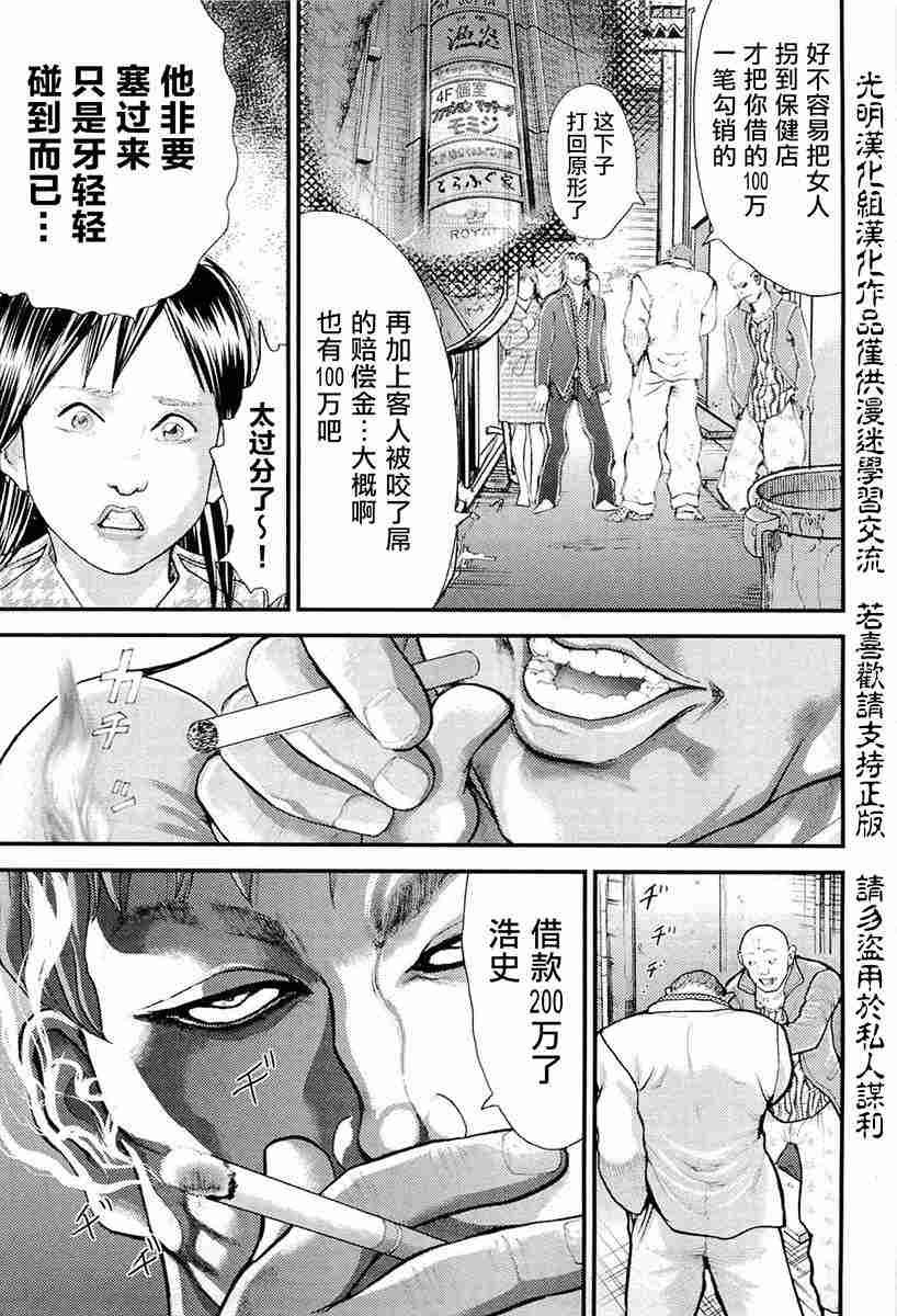 第1话 究极形态