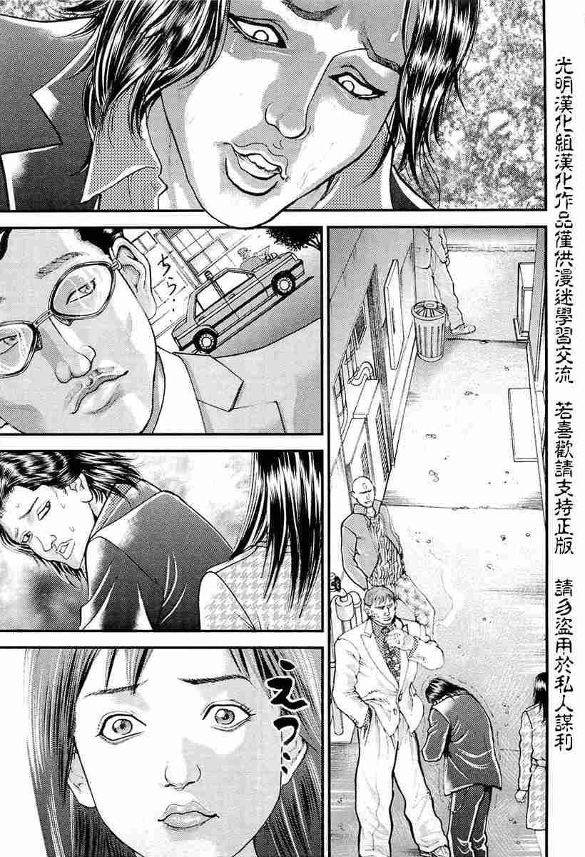 第1话 究极形态