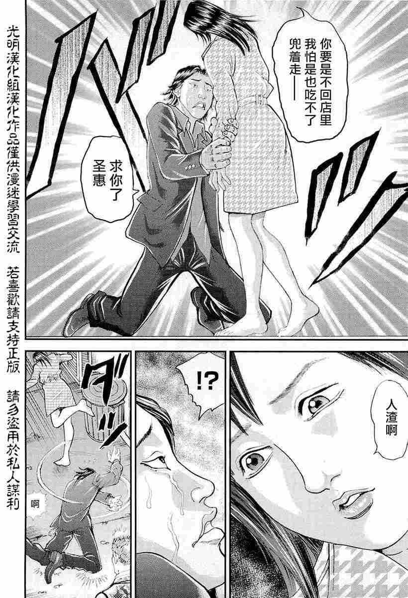 第1话 究极形态