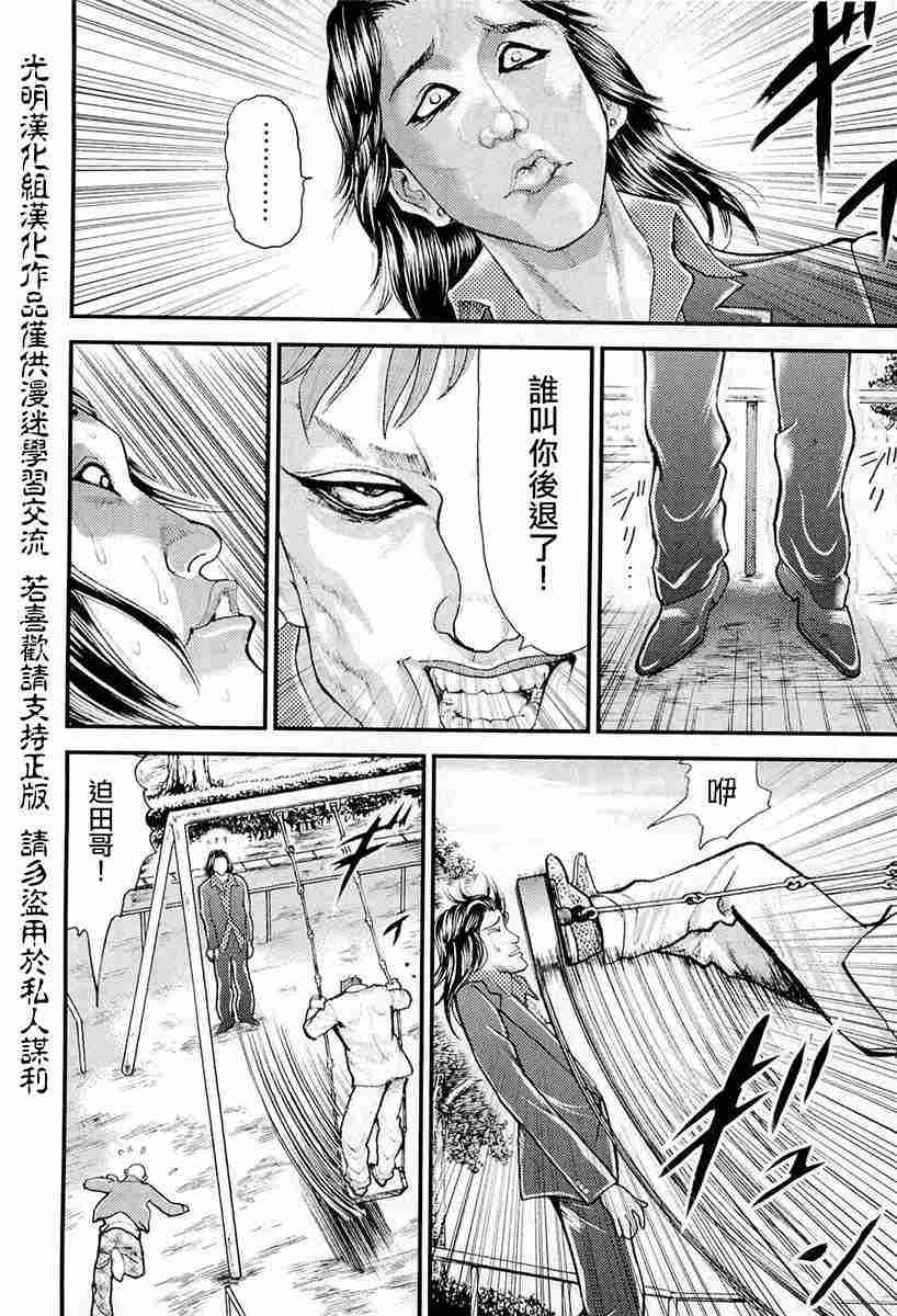 第1话 究极形态