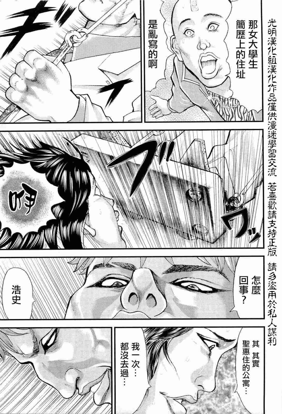 第1话 究极形态