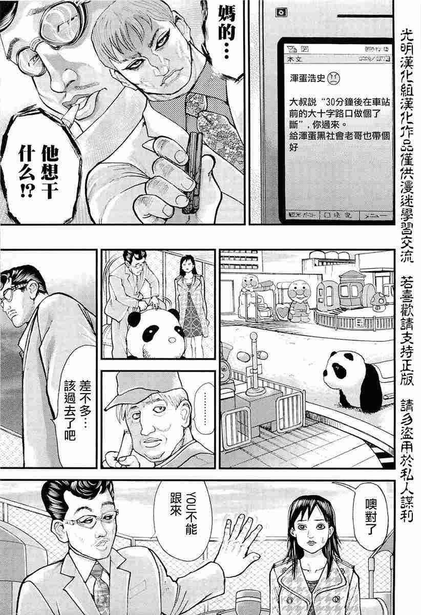 第1话 究极形态
