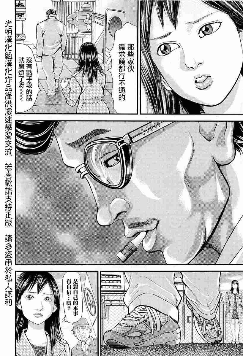 第1话 究极形态