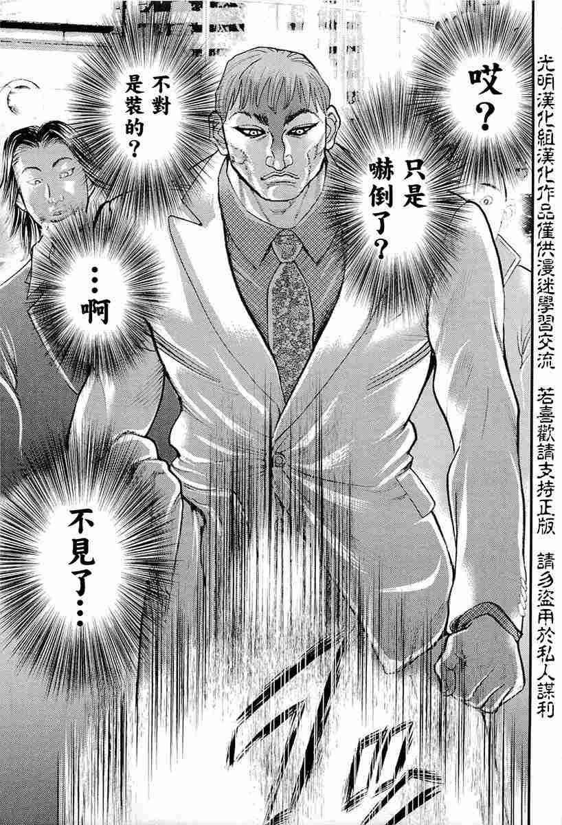 第1话 究极形态