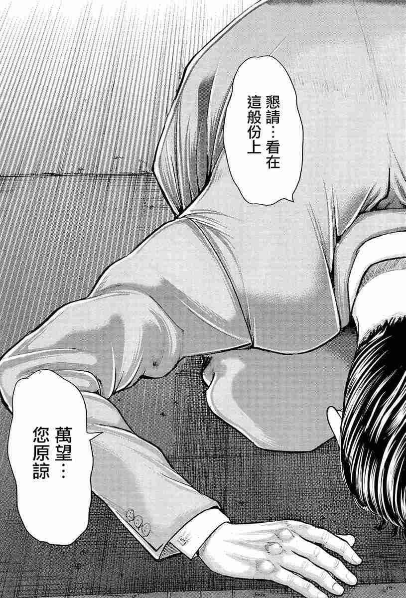 第1话 究极形态