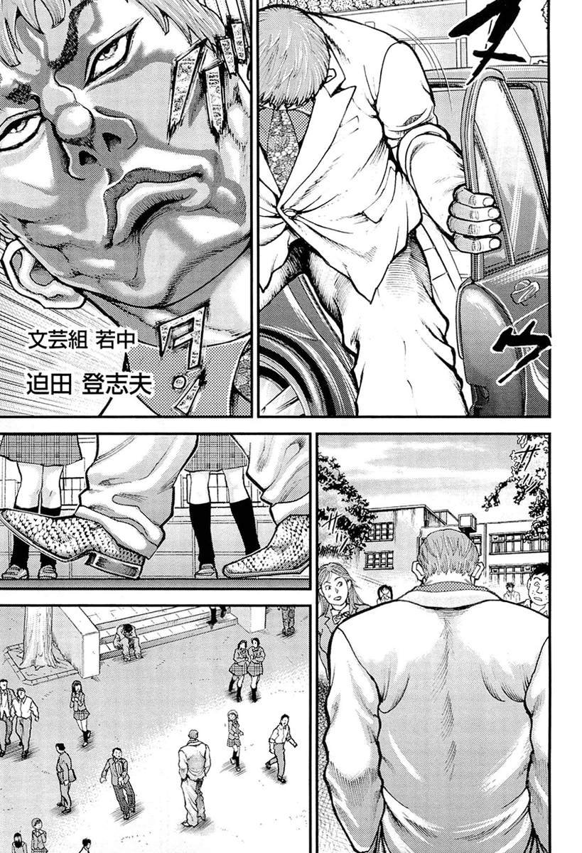 第6话 就业规则