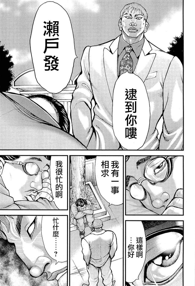 第6话 就业规则