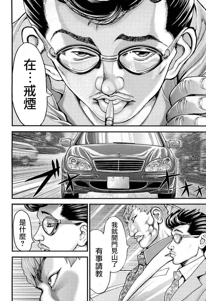 第6话 就业规则