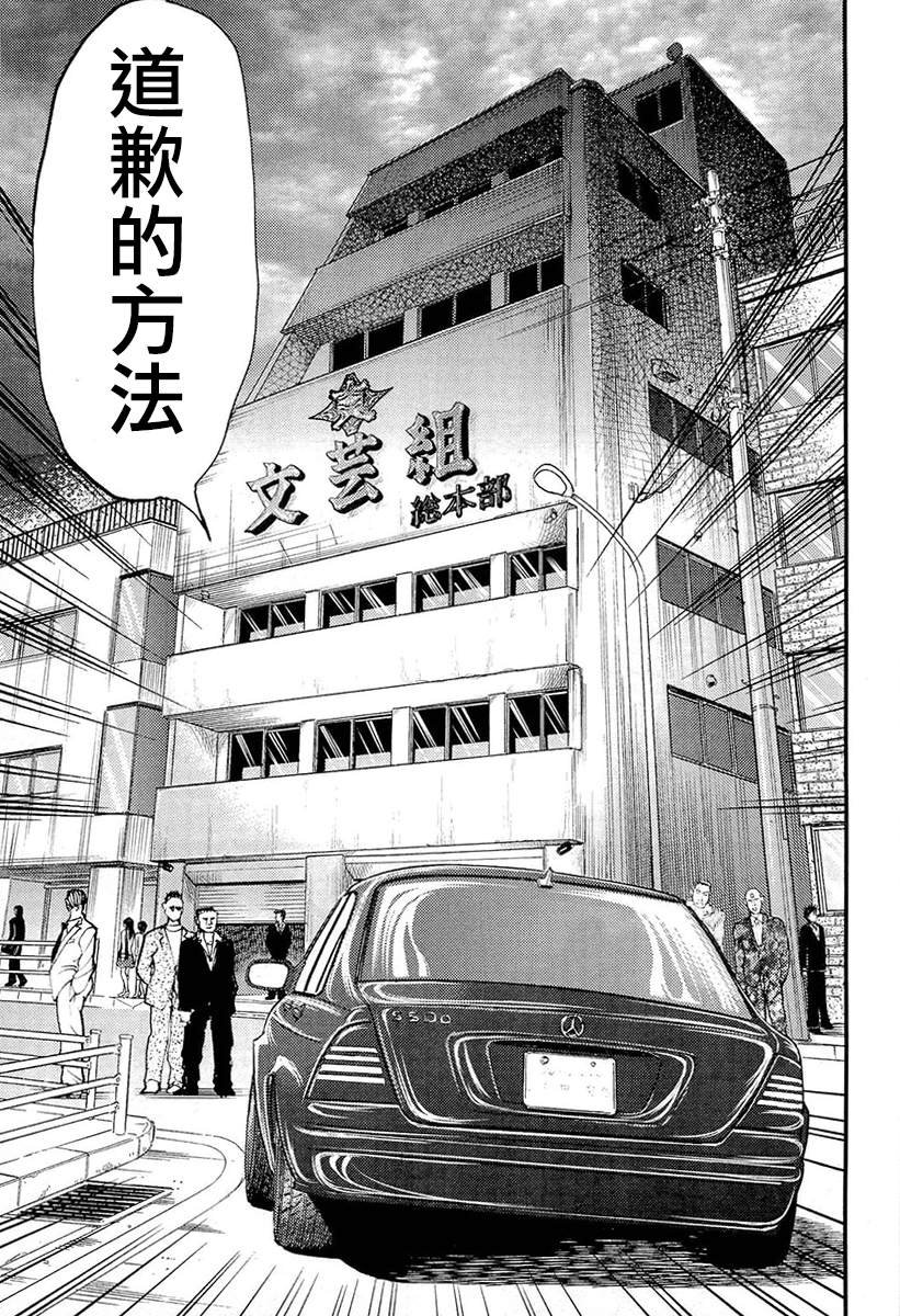第6话 就业规则