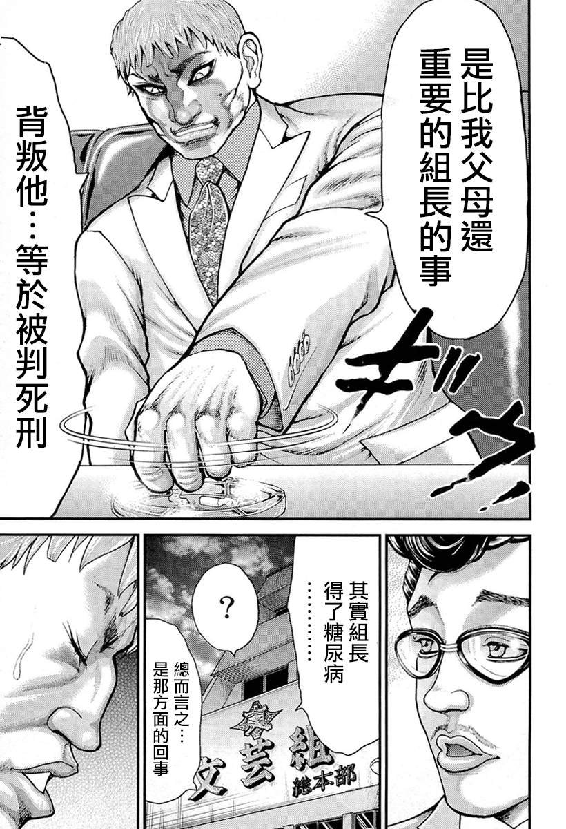 第6话 就业规则