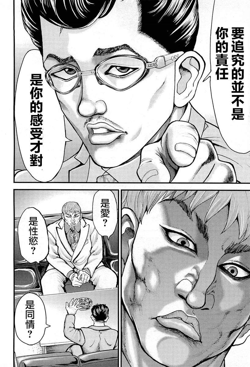 第6话 就业规则