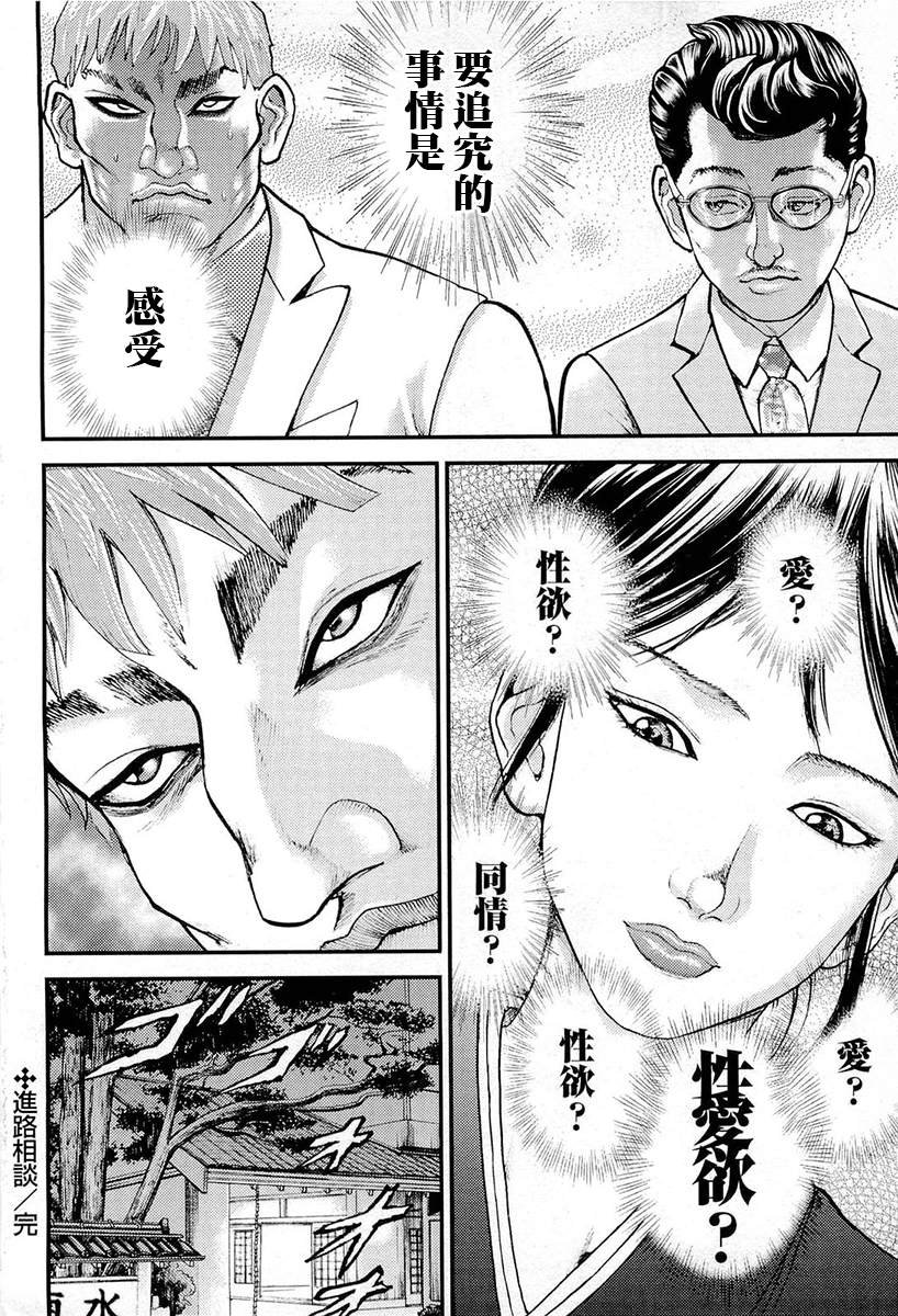 第6话 就业规则