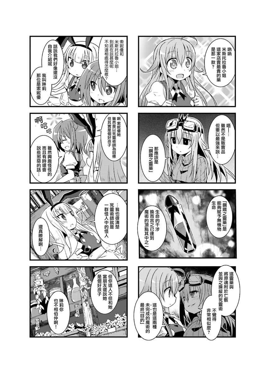 第3话